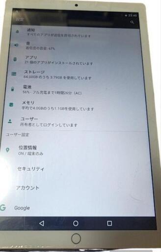 Media Tek 10インチタブレット Pro14 動作・充電確認済