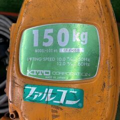 KITO EF2F-368 電動チェーンブロック【野田愛宕店】【店頭取引限定】【中古】ITY3CCEOJJ14