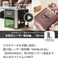 超小型レーザー彫刻機