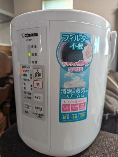 新品未使用　象印　加湿器