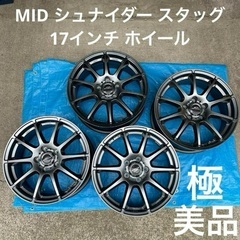 MID シュナイダー スタッグ 17インチ ホイール 車 タイヤ