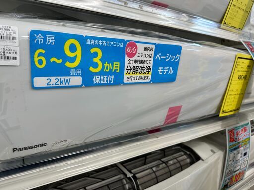 ジモティ来店特価!!　　エアコン　パナソニック　CS-229CFR　2019　　J-0804