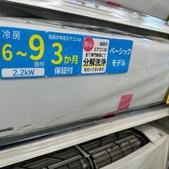 ジモティ来店特価!! エアコン パナソニック CS-229CFR 2019 J-0804
