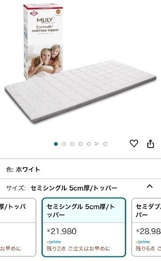 MLILY エムリリー マットレス トッパー 高反発＆低反発の二層式