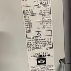 CORONA コロナ ルームエアコン ウィンドエアコン 21年製 CW-1621 0807-011 