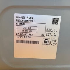 お取り引き決定しました。【値下げしました】2022年製リンナイLPガスコンロ美品🌟