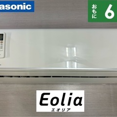 I392 ? ジモティー限定価格♪ Panasonic 2.2kw エアコン おもに6畳用 