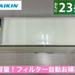 I688 🌈 ジモティー限定価格♪ 大容量！ DAIKIN 7....