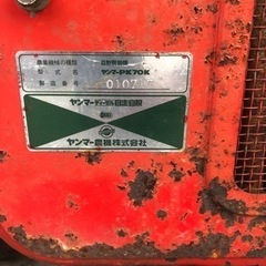 ヤンマーPK70