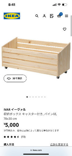 IKEA IVAR キャビネットセット