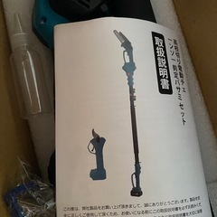1点限り❤️高枝切り電動チェーンソー たかえだ 電動 チェーンソー 高枝