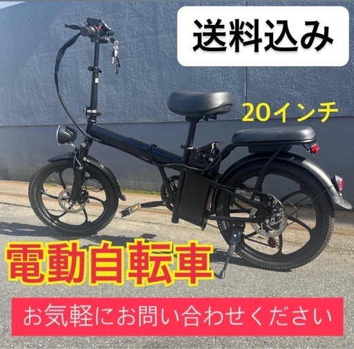 美品・新品ネット決済　‼️送料無料‼️　電動自転車　折り畳み式　リミッターカット済み　アシスト可能　アイホン充電可能　大阪市内