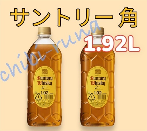 サントリー ウイスキー 角 1.92L 2本set