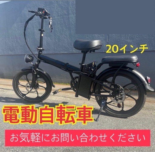 美品・新品　電動自転車　折り畳み式　リミッターカット済み　アシスト可能　アイホン充電可能　大阪市内