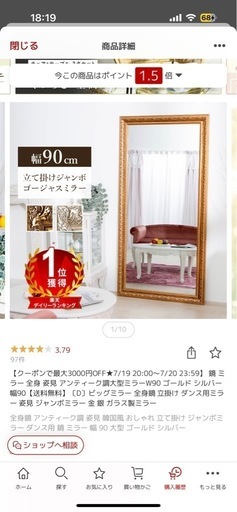 アンティークジャンボミラー
