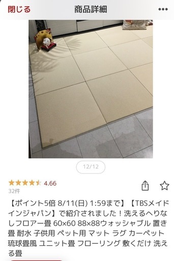 洗える置き畳10枚　60✖️60cm。\n新品