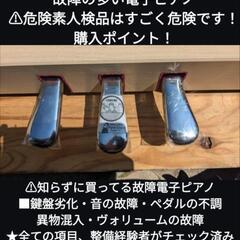 ★大阪全域〜姫路〜大阪〜岡山まで配達無料！（設置までお手伝い）木製鍵盤
YAMAHA 電子ピアノ CLP-545WA 15年製激美品＆ほぼ新品 ③

♥ピアノサンタの宅急便♥
            piano Enjoy
♥心をこめてお届けさせていただきます。