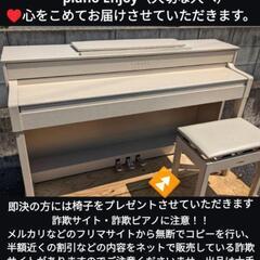 ★大阪全域〜姫路〜大阪〜岡山まで配達無料！（設置までお手伝い）木製鍵盤
YAMAHA 電子ピアノ CLP-545WA 15年製激美品＆ほぼ新品 ③

♥ピアノサンタの宅急便♥
            piano Enjoy
♥心をこめてお届けさせていただきます。