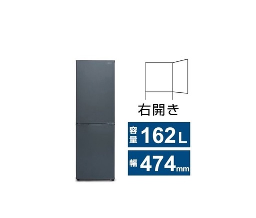 アイリスオーヤマ冷蔵冷凍庫