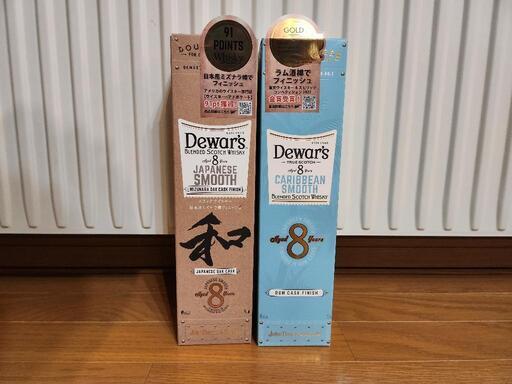 デュワーズセット　ウイスキー　ジャパニーズスムース　カリビアンスムース