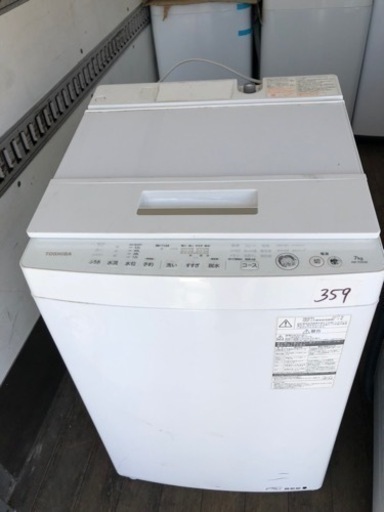 NO 359 福岡市内配送設置無料✨　東芝 TOSHIBA 全自動洗濯機 （7.0kg） マジックドラム ホワイト AW-7D5(W)