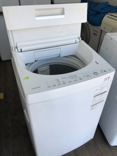 NO 359 福岡市内配送設置無料✨ 東芝 TOSHIBA 全自動洗濯機 （7.0kg） マジックドラム ホワイト AW-7D5(W) - 洗濯機