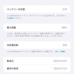 【美品】iPhone15plus