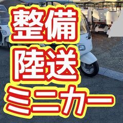 ★30台有★値引60000円●4st★ノーヘル乗車化可★整備陸送...