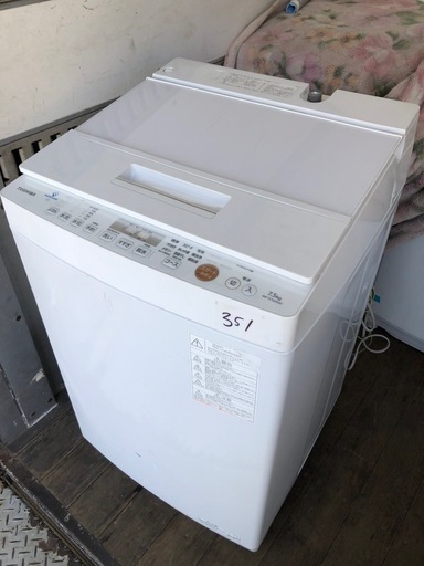 NO 351  福岡市内配送設置無料✨ TOSHIBA 東芝 AW-TS75D9 全自動洗濯機 2020年製 7.5kg