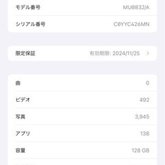 【美品】iPhone15plus