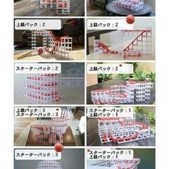 MagnetCubes アドバンスドパック＋スターターパックセット