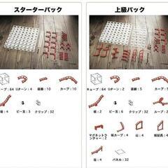 MagnetCubes アドバンスドパック＋スターターパックセット
