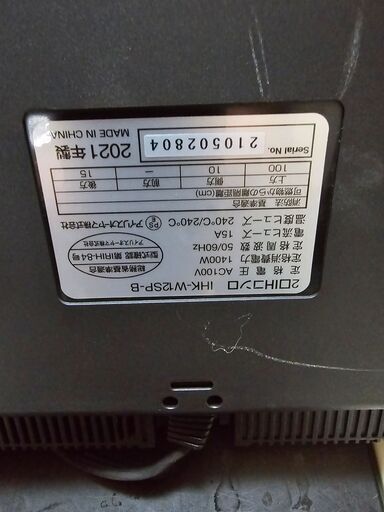 IHクッキングヒーター　アイリスオーヤマ　IHK-W12SP 未使用品