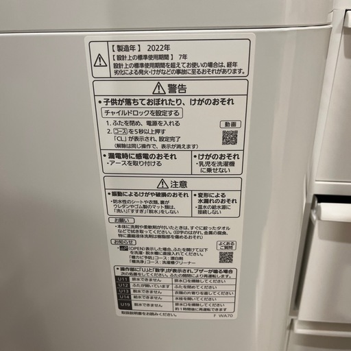 Panasonic製　洗濯機