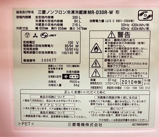 冷蔵庫300l     白\n