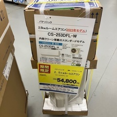 お急ぎの方必見！格安！Panasonic8畳用ルームエアコン新品！