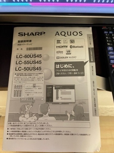 シャープAQUOS液晶テレビ50v  パナソニックブルーレイ