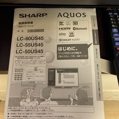 シャープAQUOS液晶テレビ50v  パナソニックブルーレイ