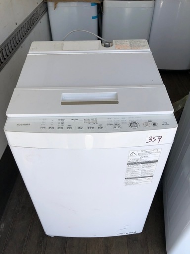 NO 359 福岡市内配送設置無料✨　東芝 TOSHIBA 全自動洗濯機 （7.0kg） マジックドラム ホワイト AW-7D5(W)