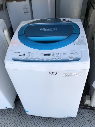 NO 352  福岡市内配送設置無料✨　東芝 TOSHIBA 全自動洗濯機（8kg） マジックドラム シャイニーブルー AW-8D2M(L)
