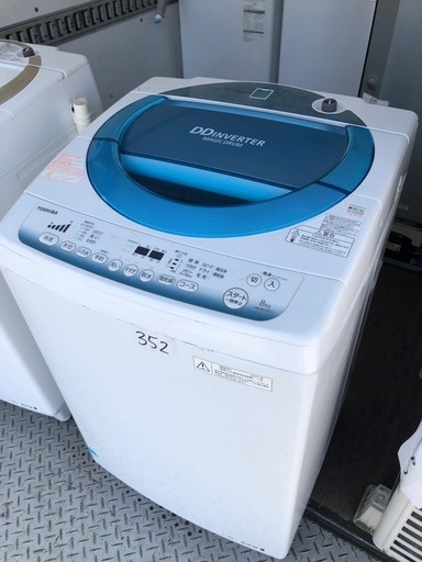 NO 352  福岡市内配送設置無料✨　東芝 TOSHIBA 全自動洗濯機（8kg） マジックドラム シャイニーブルー AW-8D2M(L)