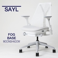 【定価15%OFF】セイルチェア　美品　