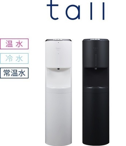 10月末処分決定‼️浄水型ウォーターサーバー　every frecios エブリィフレシャス