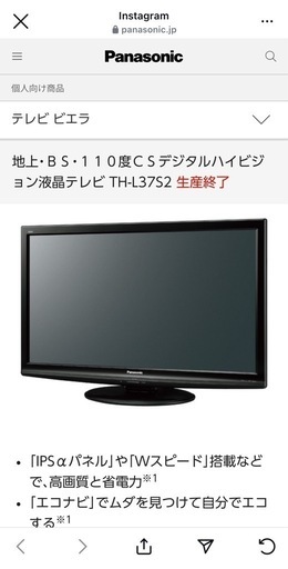 テレビとテレビ台