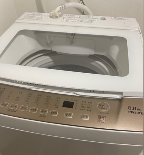 洗濯機8k 2022年製