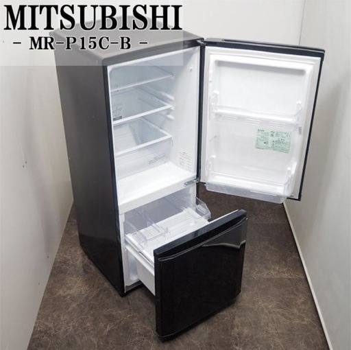 三菱　冷蔵庫　　《　受け渡し者決定❗️》
