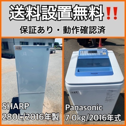 送料設置無料❗️業界最安値✨家電2点セット 洗濯機・冷蔵庫