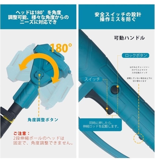 【新品未使用品】高枝切り電動チェーンソー  たかえだきりはさみ セット 一台4役 高枝切りバサミ 着脱式伸縮延長ポール 最長2.0m 充電式 ハンディー チェーンソー 電動ハサミ 強力 木工切断 高枝伐採 庭木の剪定 手入れ4000mAh大容量2個  （2段調節セット）