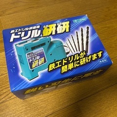 鉄工ドリル【新品】【未開封】