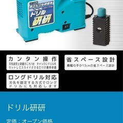 鉄工ドリル【新品】【未開封】